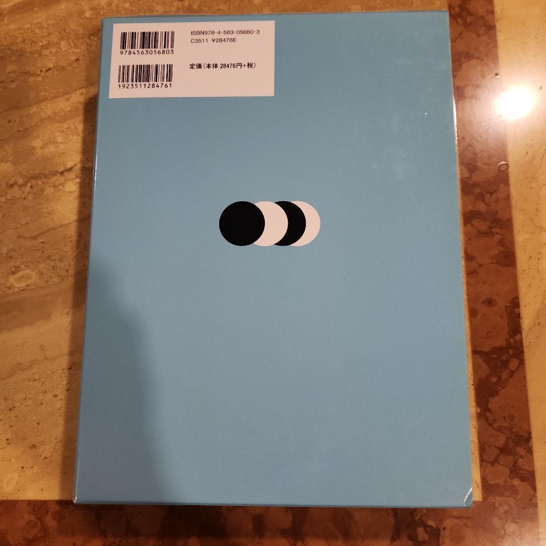 心理臨床大事典