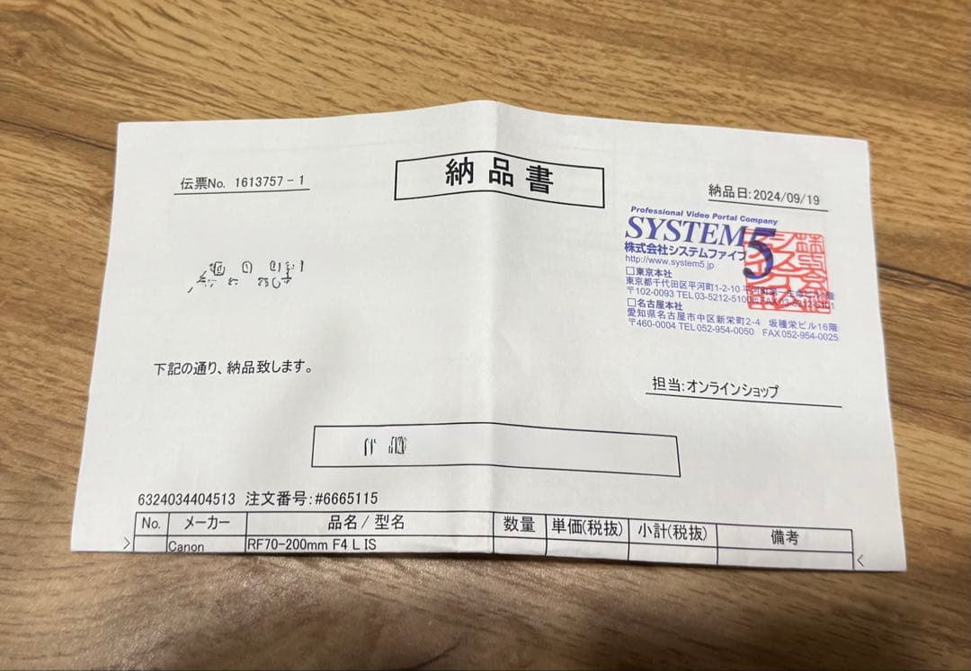 Maa:Canon望遠レンズ RF70-200mm F4 L IS USM