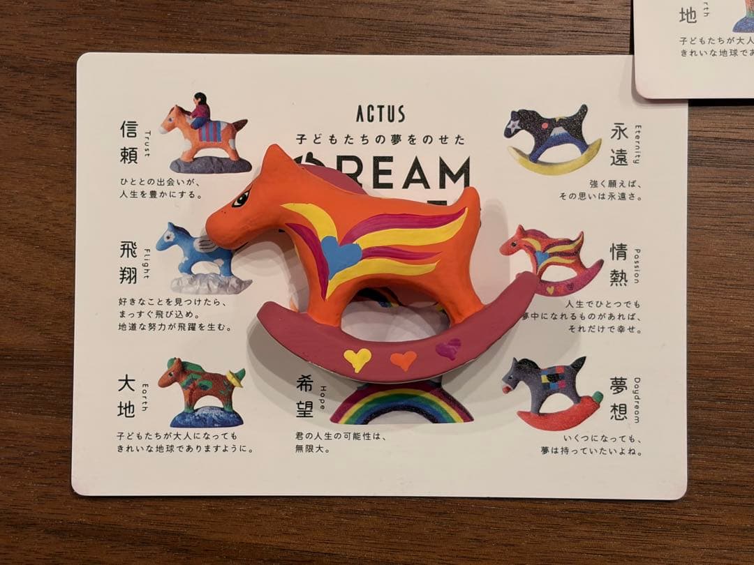 アクタス 2026年干支 午年 ノベルティ ［希望 信頼 情熱 大地 夢想］