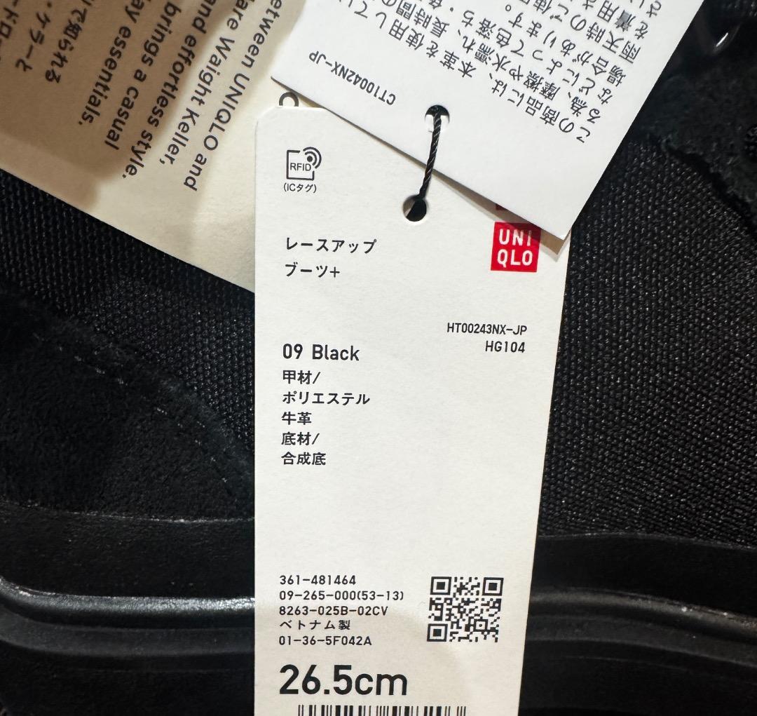 ユニクロC レースアップブーツ　UNIQLO:C サイズ26,5㎝ 新品 黒色