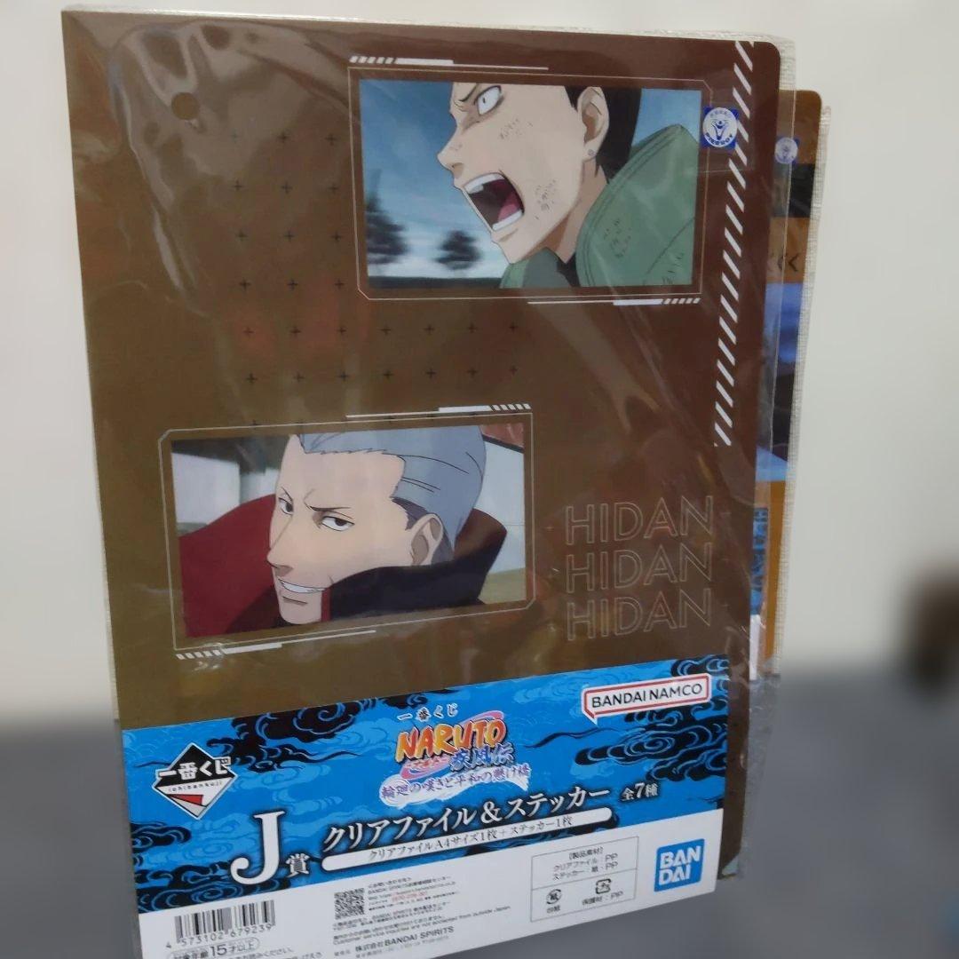 NARUTO-ナルト- 疾風伝一番くじ