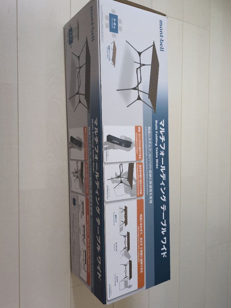 mont-bell マルチフォールディングテーブル