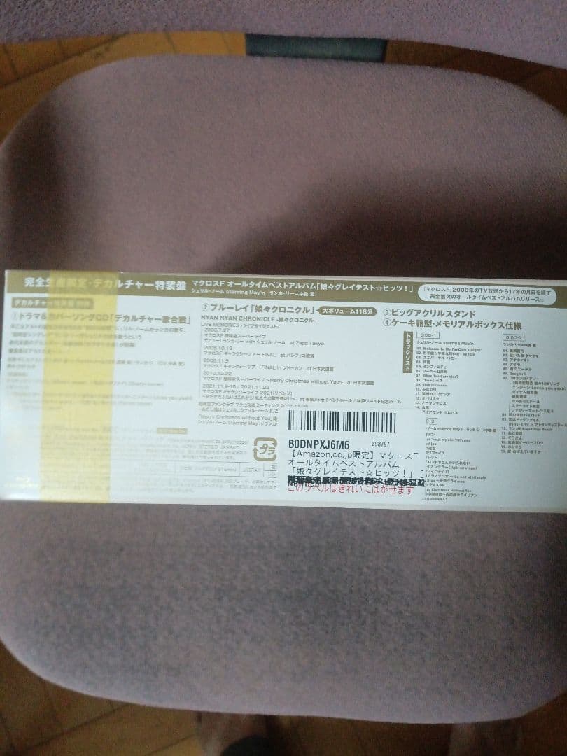 マクロスF オールタイムベストアルバム「娘々グレイテスト☆ヒッツ!」アマゾン限定