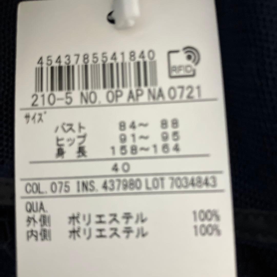 ネイビー レース ドレス 長袖 フレア　23区　 最終価格