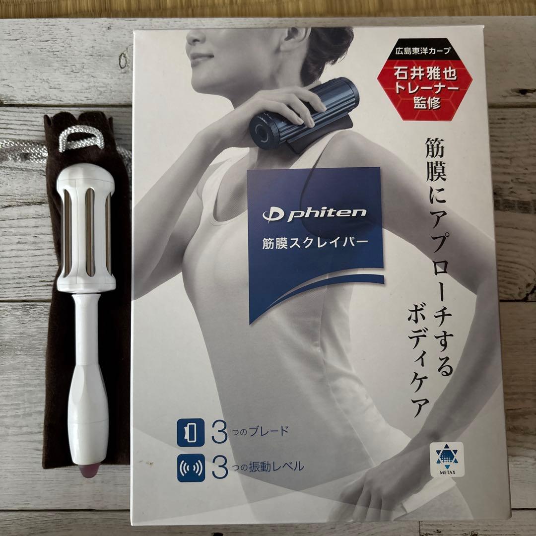 ☆彡ＪＴ２☆☆彡 ファイテン筋膜スクレイパーとチタンローラーのセット