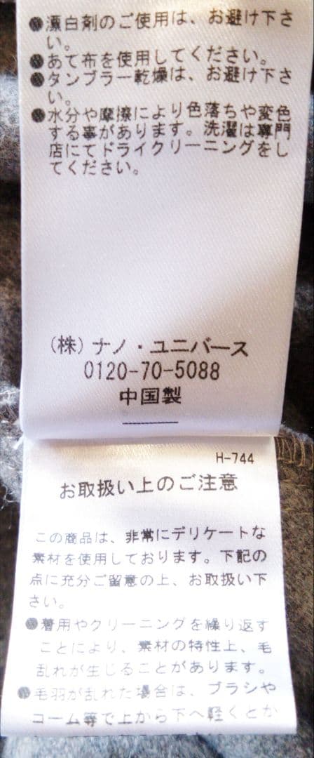 新品 タグ付き ナノユニバース ロングケープコート 38 Mサイズ グレー