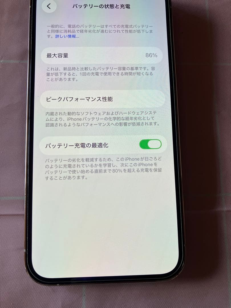 Apple iPhone 13 Pro 256GB ホワイト