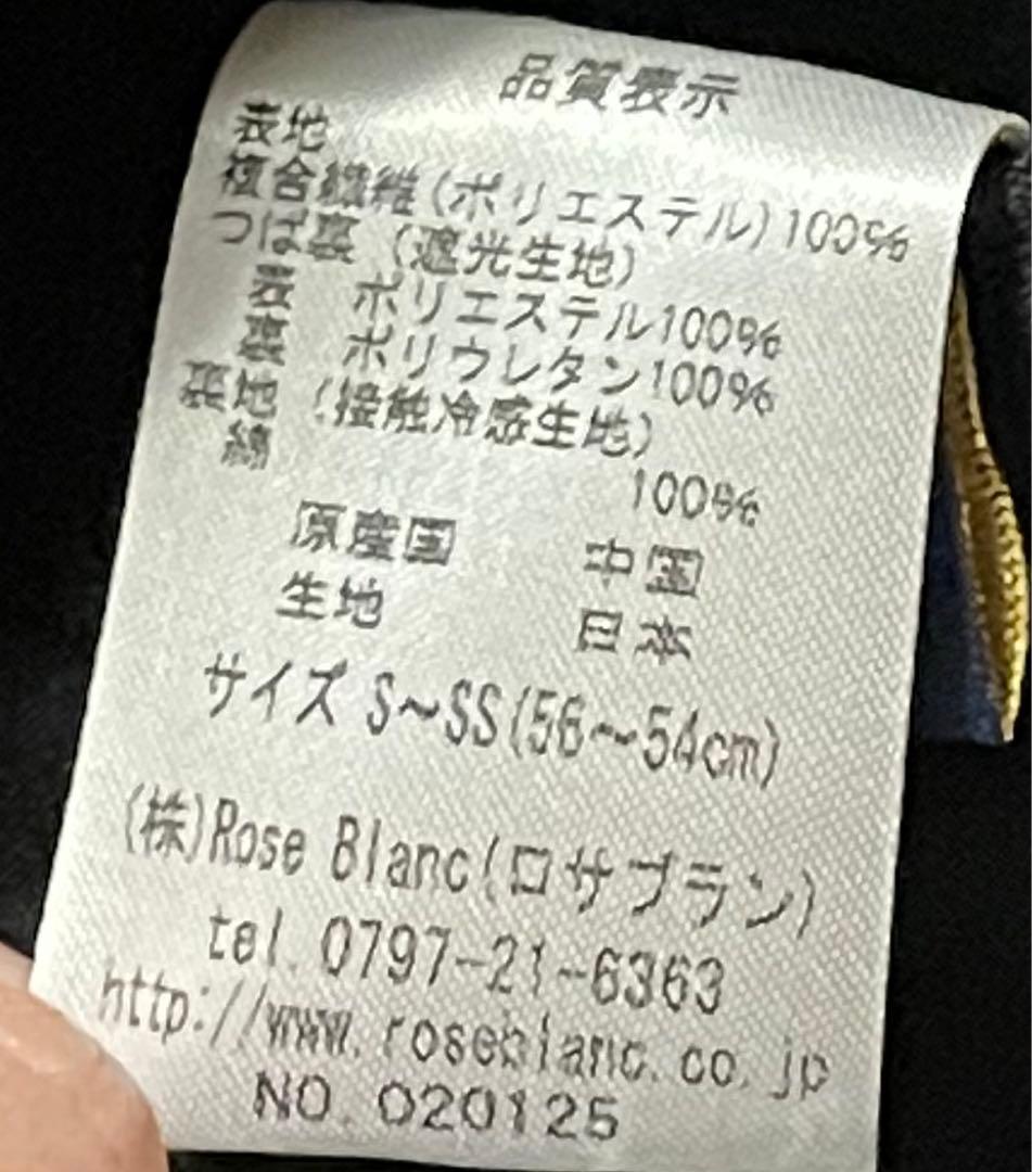 ロサブラン プレーンハット ネイビー 13cm Sサイズ　つば裏遮光　帽子