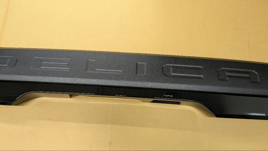 ア*ル様 デリカミニ チッピングブラック塗装　3点セット