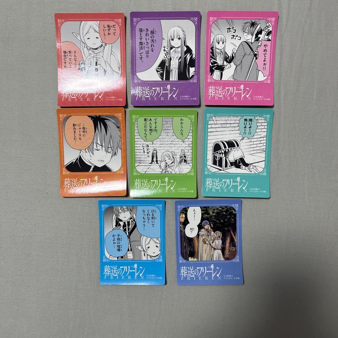 葬送のフリーレン1-14巻ファンブックセット