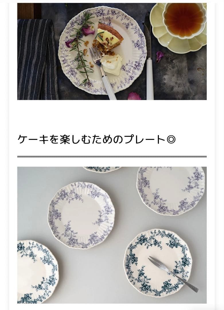 新品studio 'm オードリー8点まとめ売り＋おまけ プレート　ボウルコップ