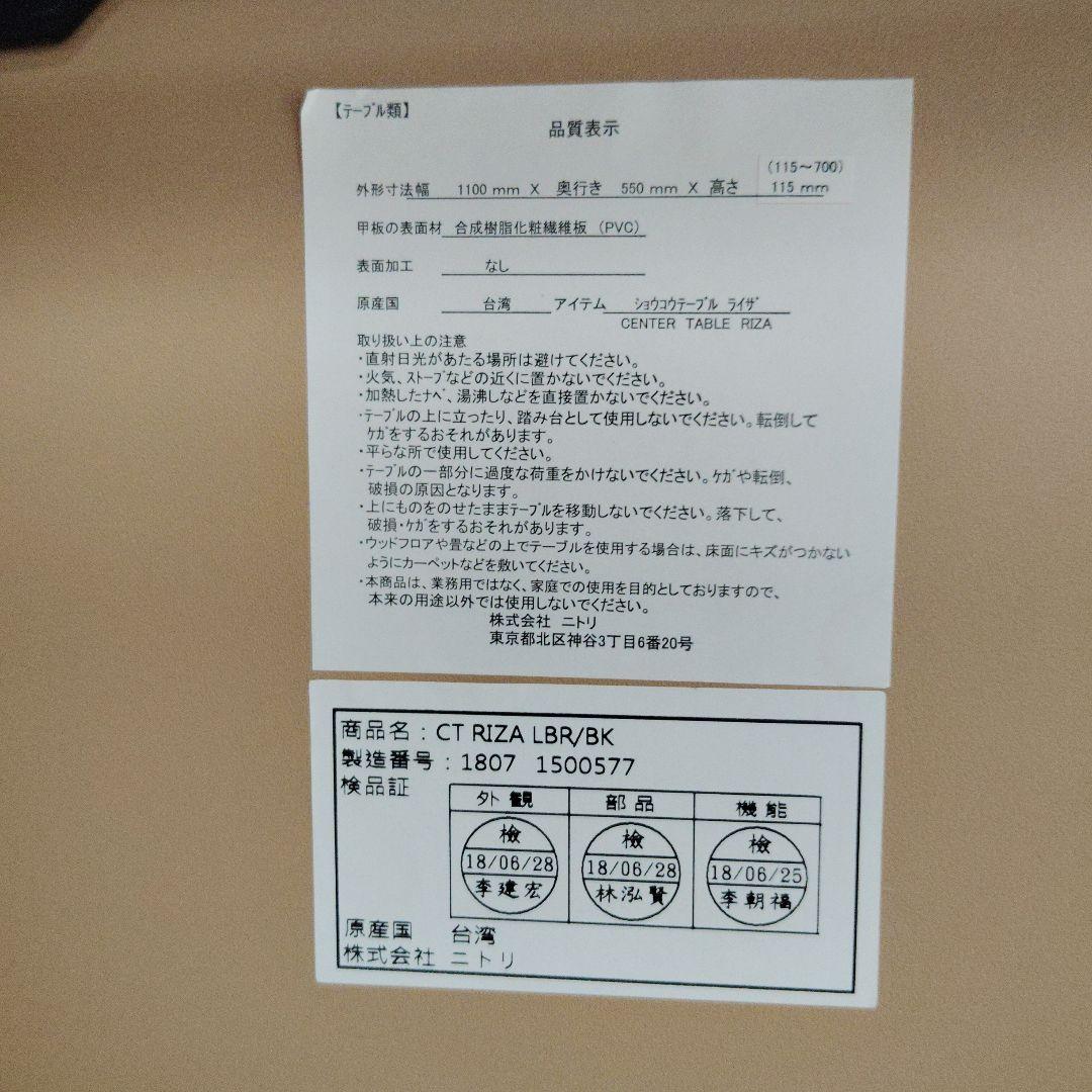 ニトリ　ライザ　ナチュラル木製折りたたみテーブル