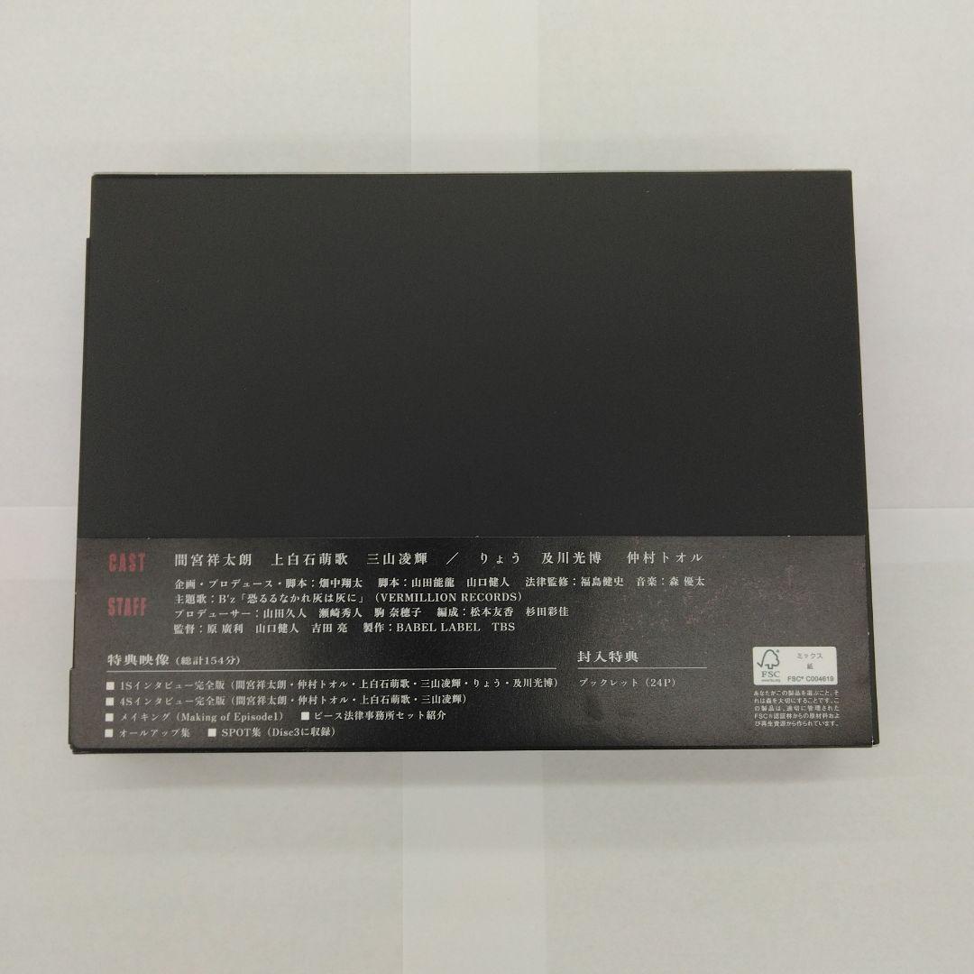 イグナイト-法の無法者- Blu-ray BOX〈4枚組〉