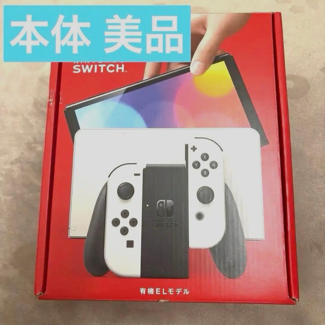 【画面美品】Nintendo Switch(有機ELモデル)