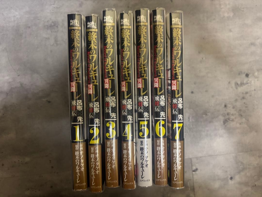 終末のワルキューレ＋呂布奉先＋ジャックザリッパー 全39巻(25＋7＋7)