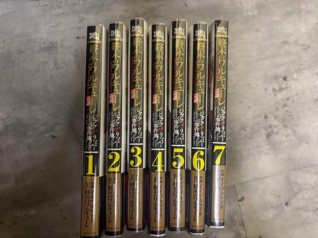 終末のワルキューレ＋呂布奉先＋ジャックザリッパー 全39巻(25＋7＋7)