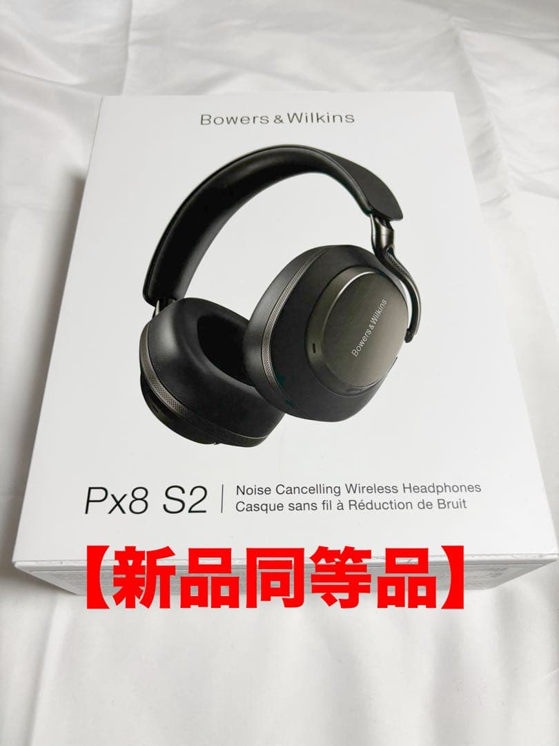 Bowers & Wilkins Px8 S2 ワイヤレスヘッドフォン