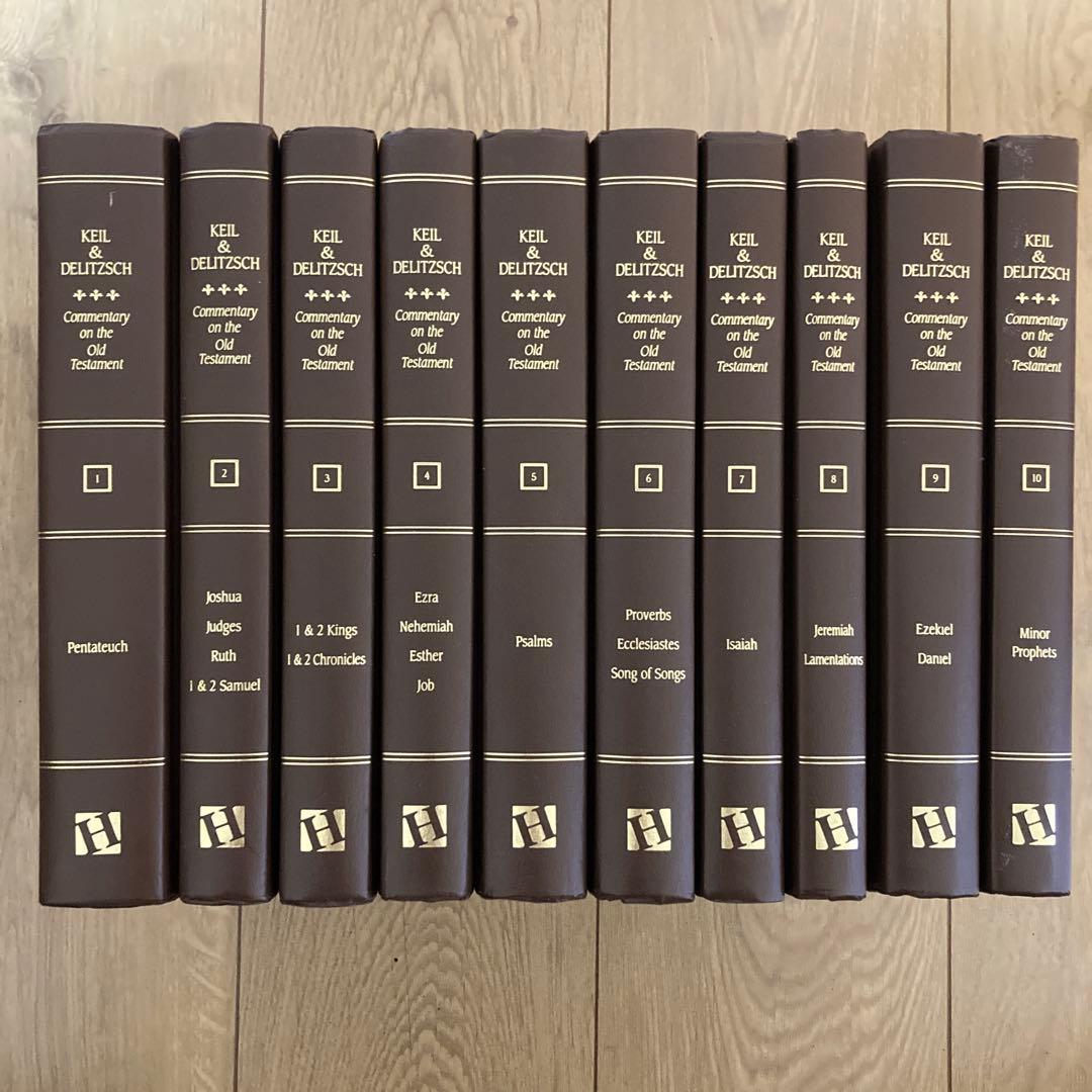 Keil & Delitzsch 旧約聖書注解 （英語）全10巻