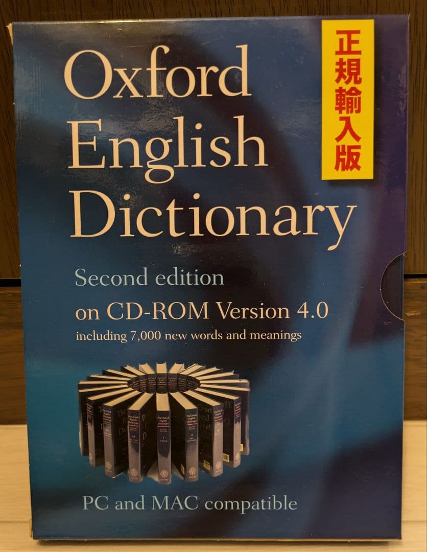 Oxford English Dictionary 第2版 CD-ROM v4