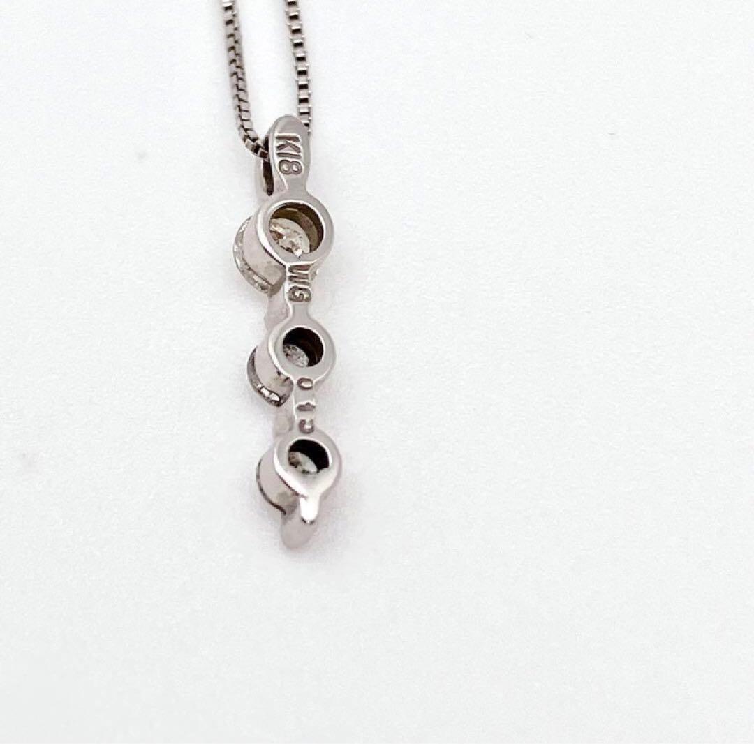 最終値下⭐️鑑別書あり　K18WG ダイヤモンド三連ネックレスペンダントトップ