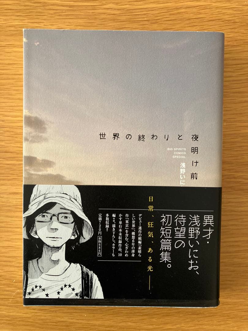 【全13巻初版】おやすみプンプン+ α