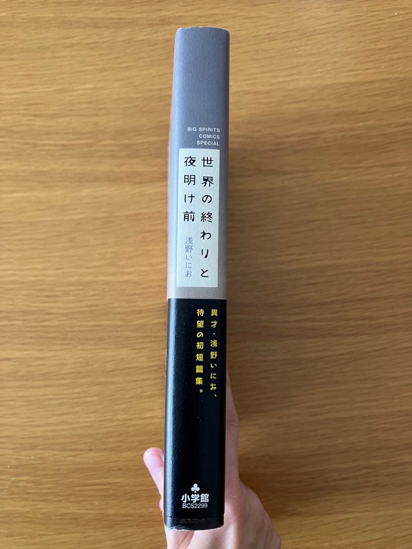 【全13巻初版】おやすみプンプン+ α