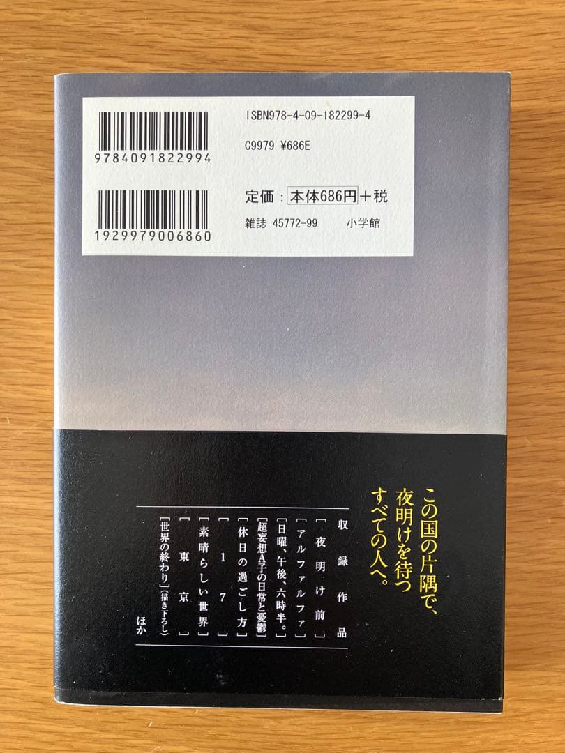 【全13巻初版】おやすみプンプン+ α