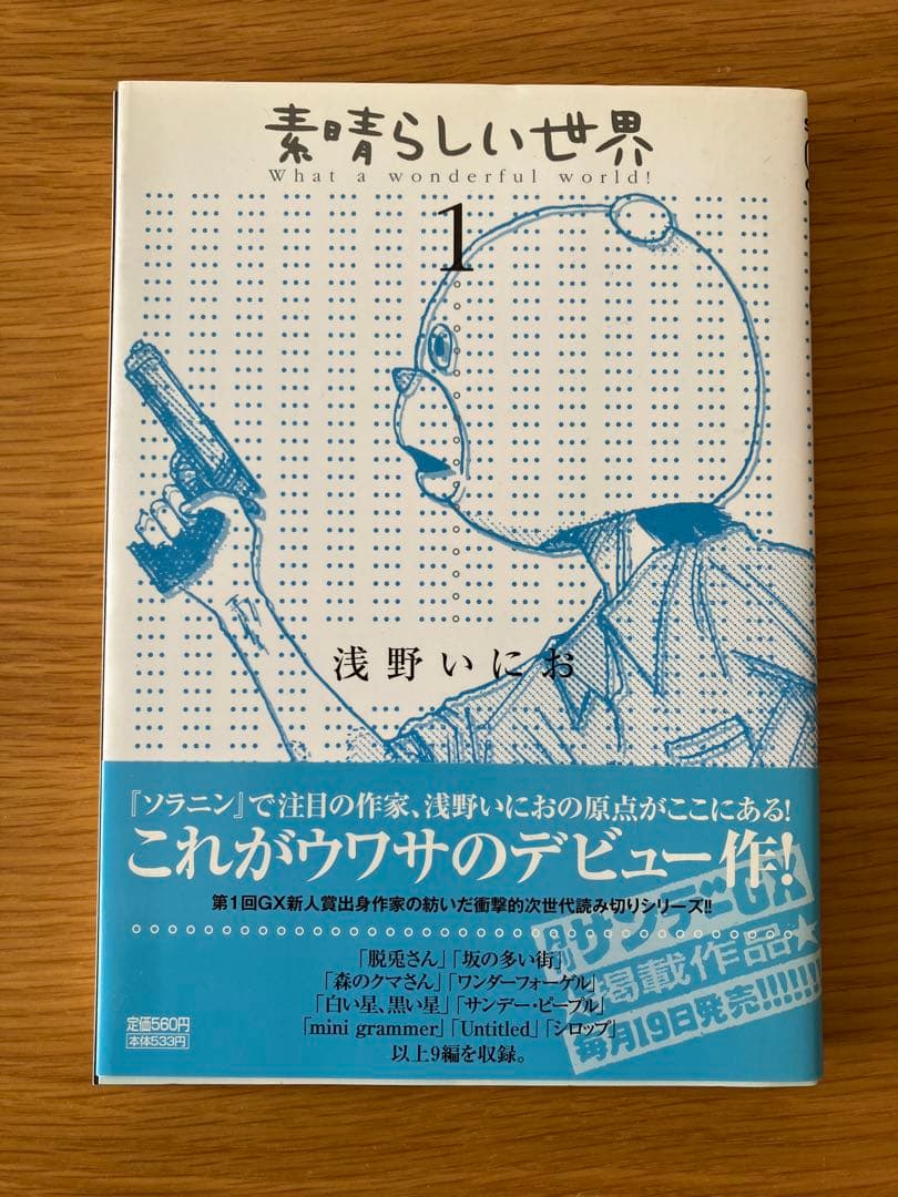 【全13巻初版】おやすみプンプン+ α