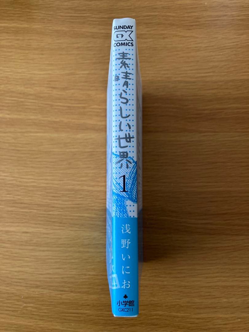 【全13巻初版】おやすみプンプン+ α