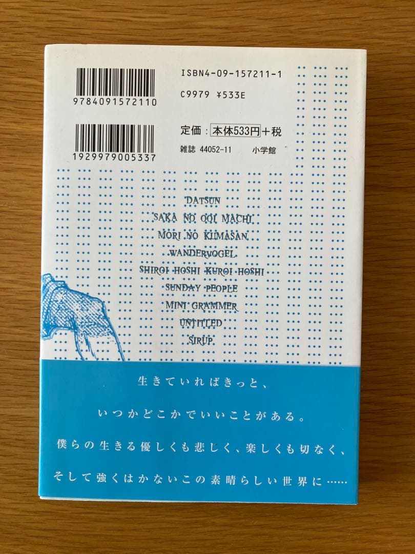【全13巻初版】おやすみプンプン+ α