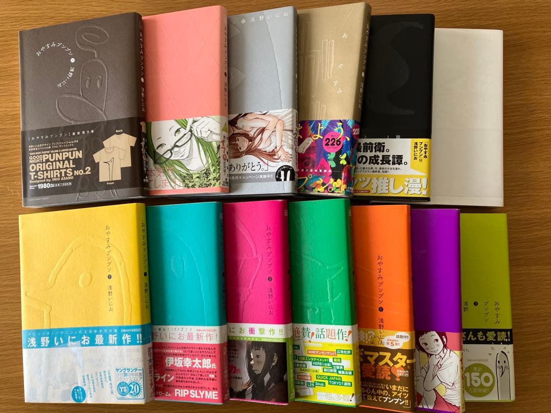 【全13巻初版】おやすみプンプン+ α