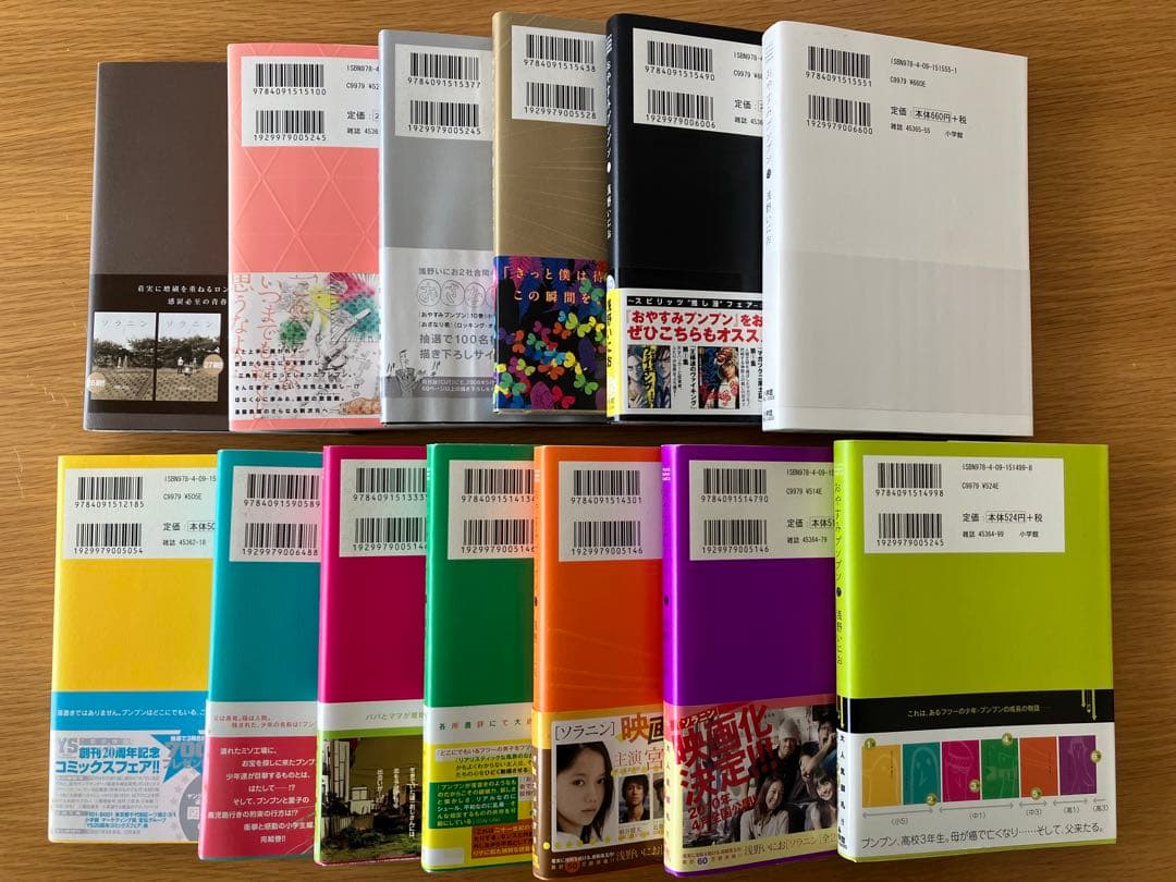 【全13巻初版】おやすみプンプン+ α