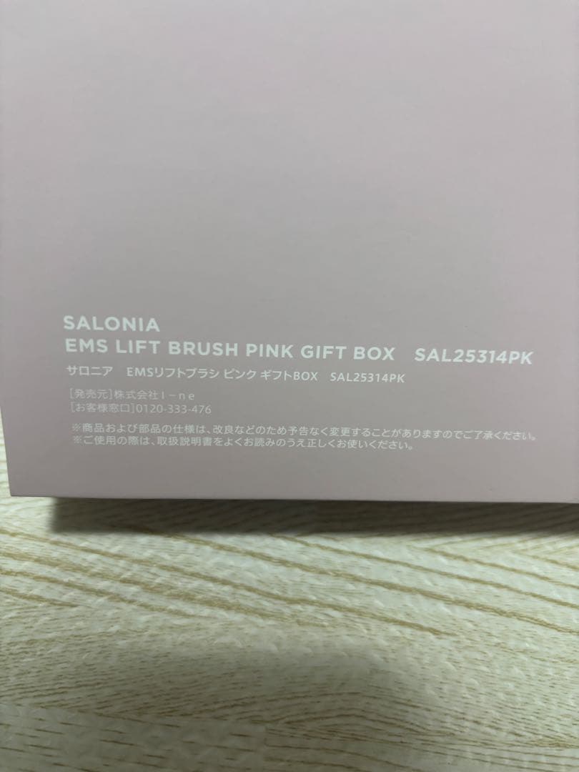 SALONIA サロニア EMSリフトブラシ ピンク ギフトBOX