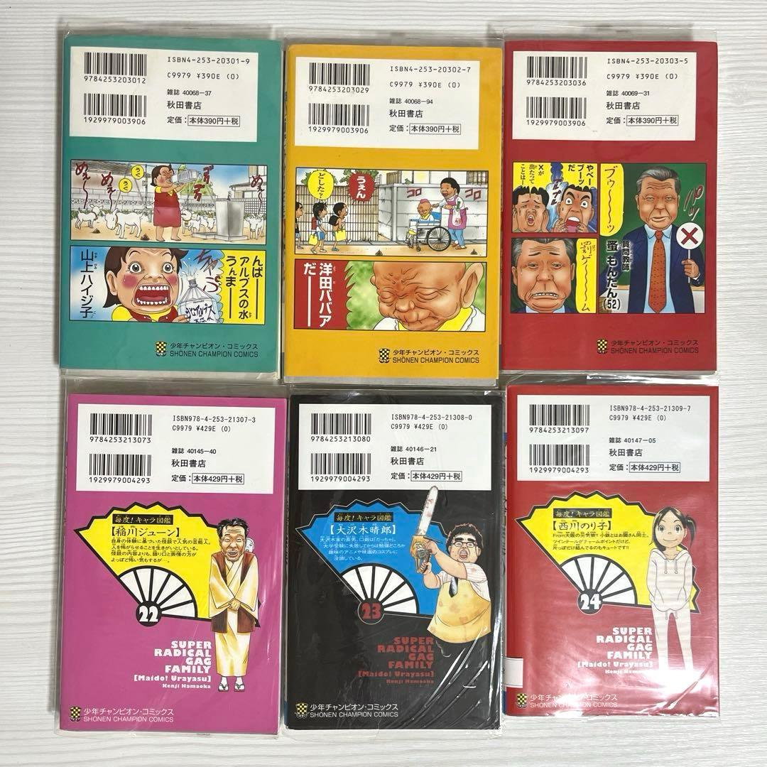 毎度!浦安鉄筋家族 28冊 元祖!浦安鉄筋家族 24冊 セット　送料込‼️ 漫喫本