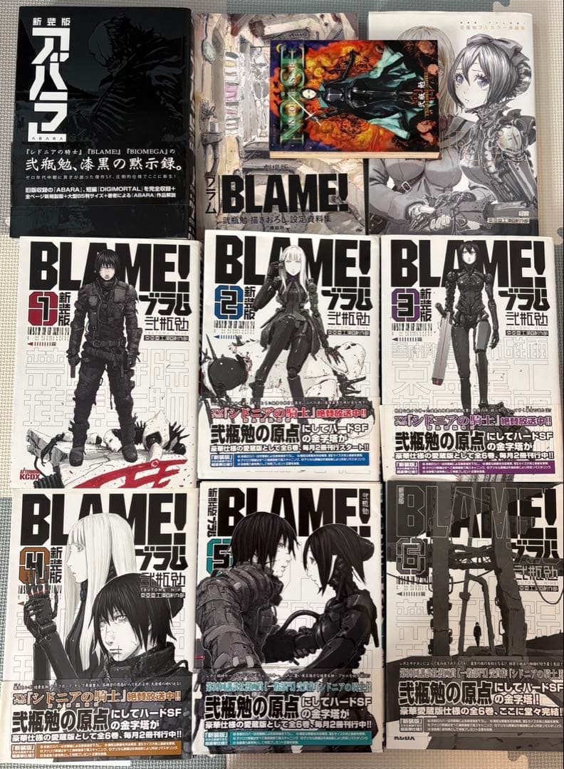 弐瓶勉 BLAME! ブラム 新装版 全6巻セット+他作品セット