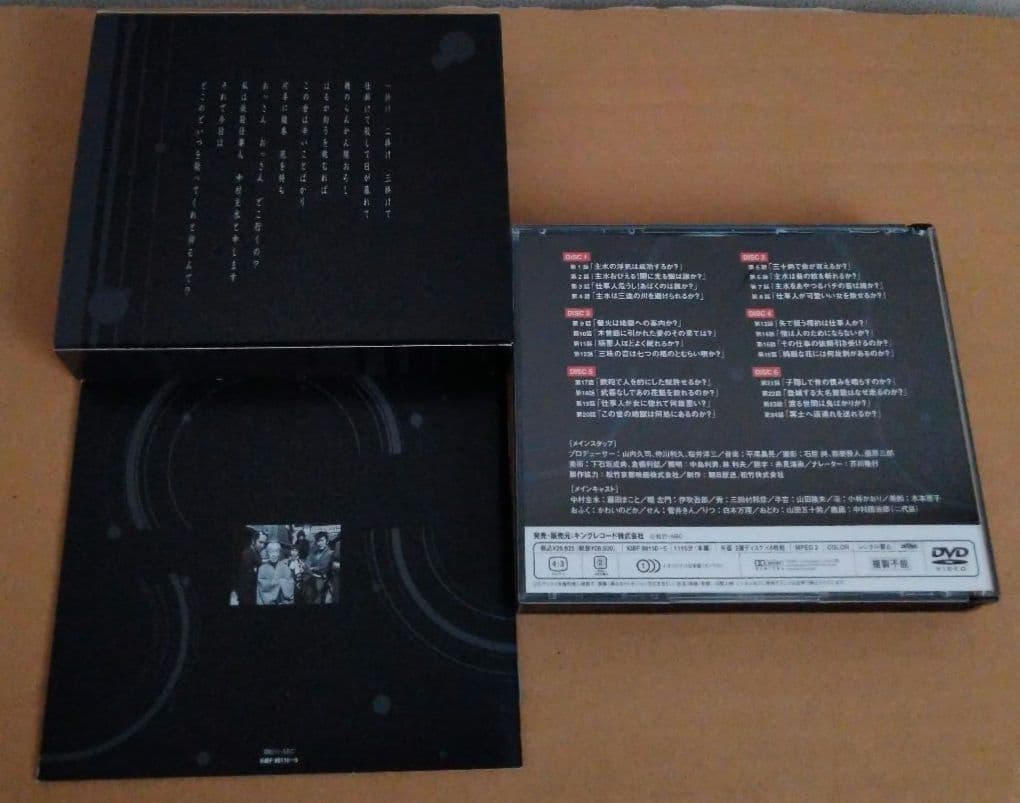【最安値】必殺仕事人 DVD BOX 一掛之巻 二掛之巻 三掛之巻