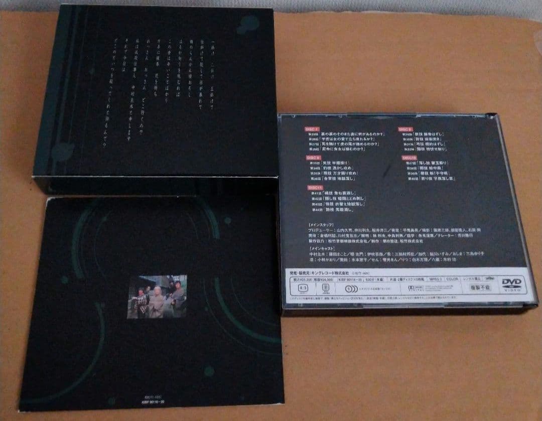 【最安値】必殺仕事人 DVD BOX 一掛之巻 二掛之巻 三掛之巻