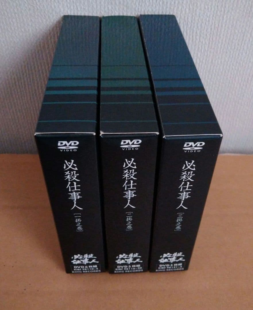【最安値】必殺仕事人 DVD BOX 一掛之巻 二掛之巻 三掛之巻