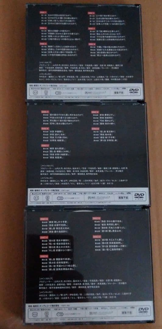 【最安値】必殺仕事人 DVD BOX 一掛之巻 二掛之巻 三掛之巻