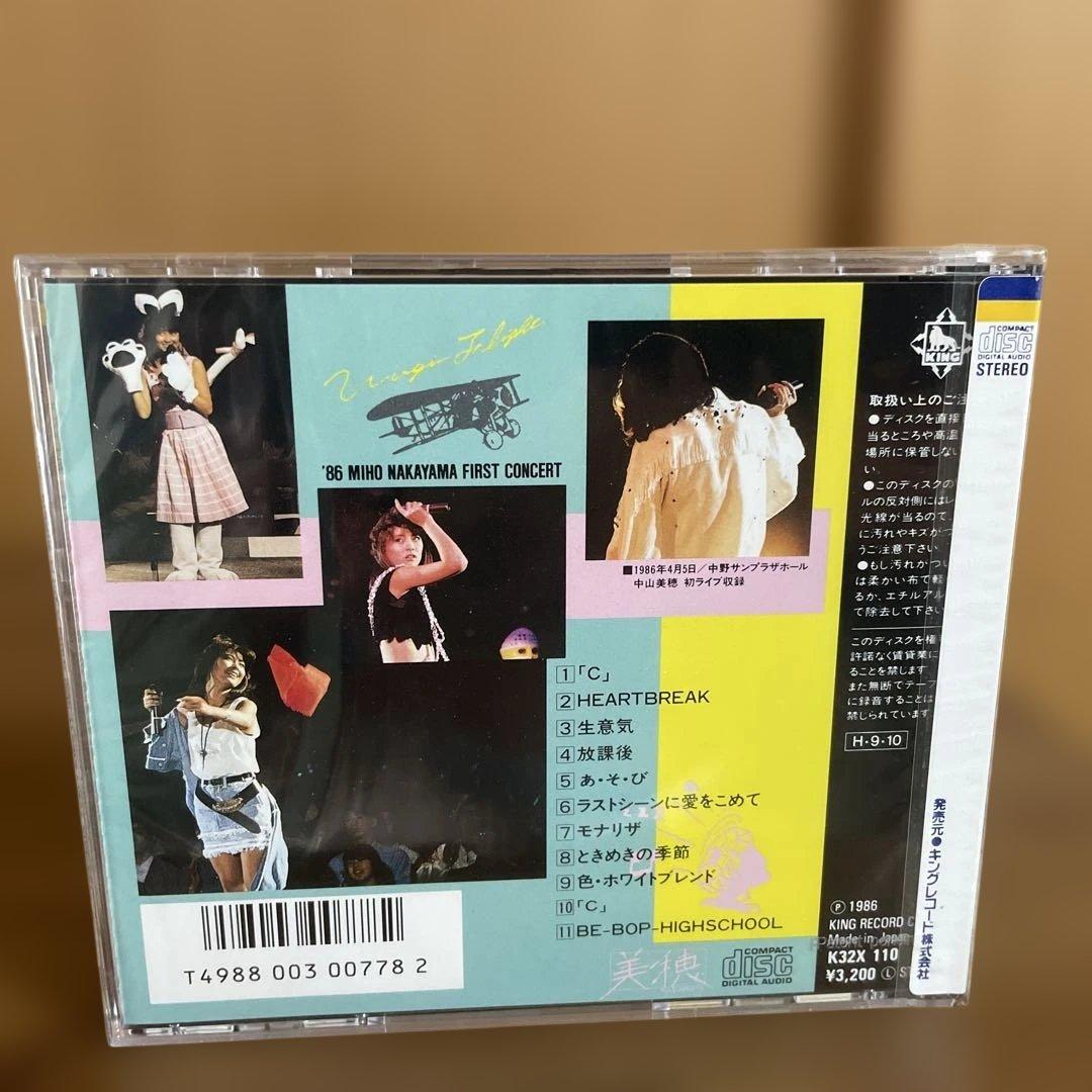 中山美穂 Virgin Flight CD 未開封　カード付き