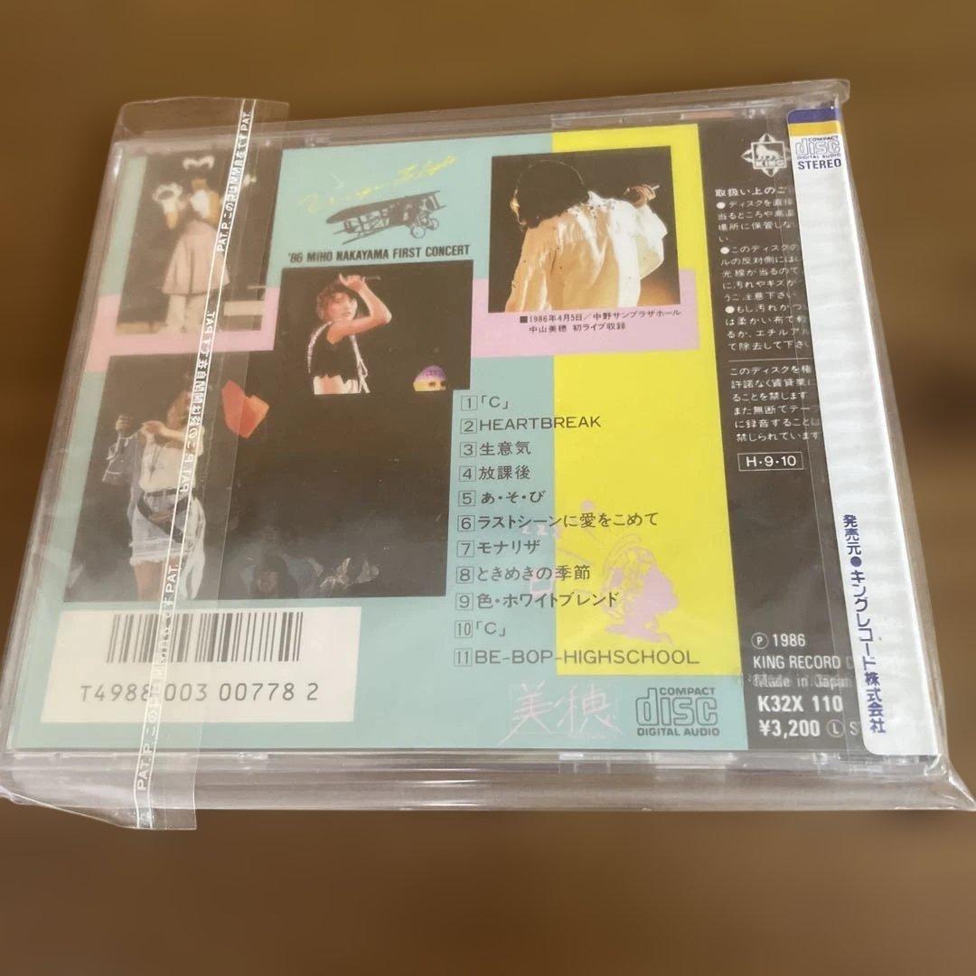 中山美穂 Virgin Flight CD 未開封　カード付き