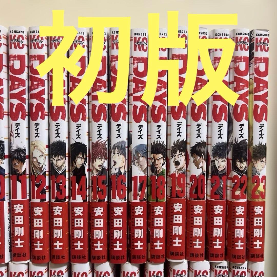 DAYS セット 初版　days ４５冊　まとめ売り　サッカー　全巻セット　高校