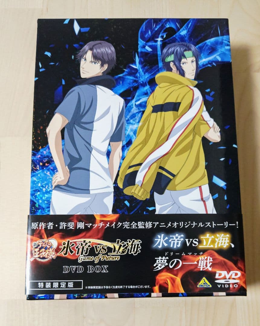 新テニスの王子様 氷帝vs立海 DVD BOX 特装限定版