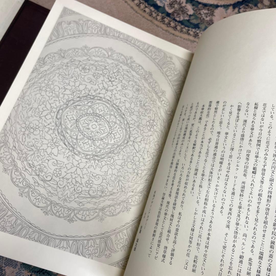 希少品‼️昭和49年　華紋大鑑 上中下 全三冊セット 大型本 ふたば書房 市村一亨