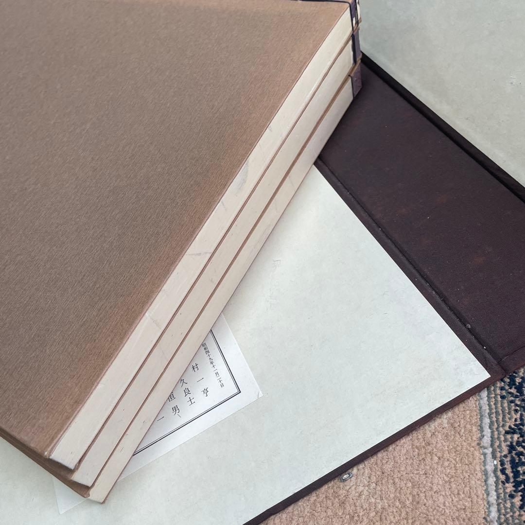 希少品‼️昭和49年　華紋大鑑 上中下 全三冊セット 大型本 ふたば書房 市村一亨