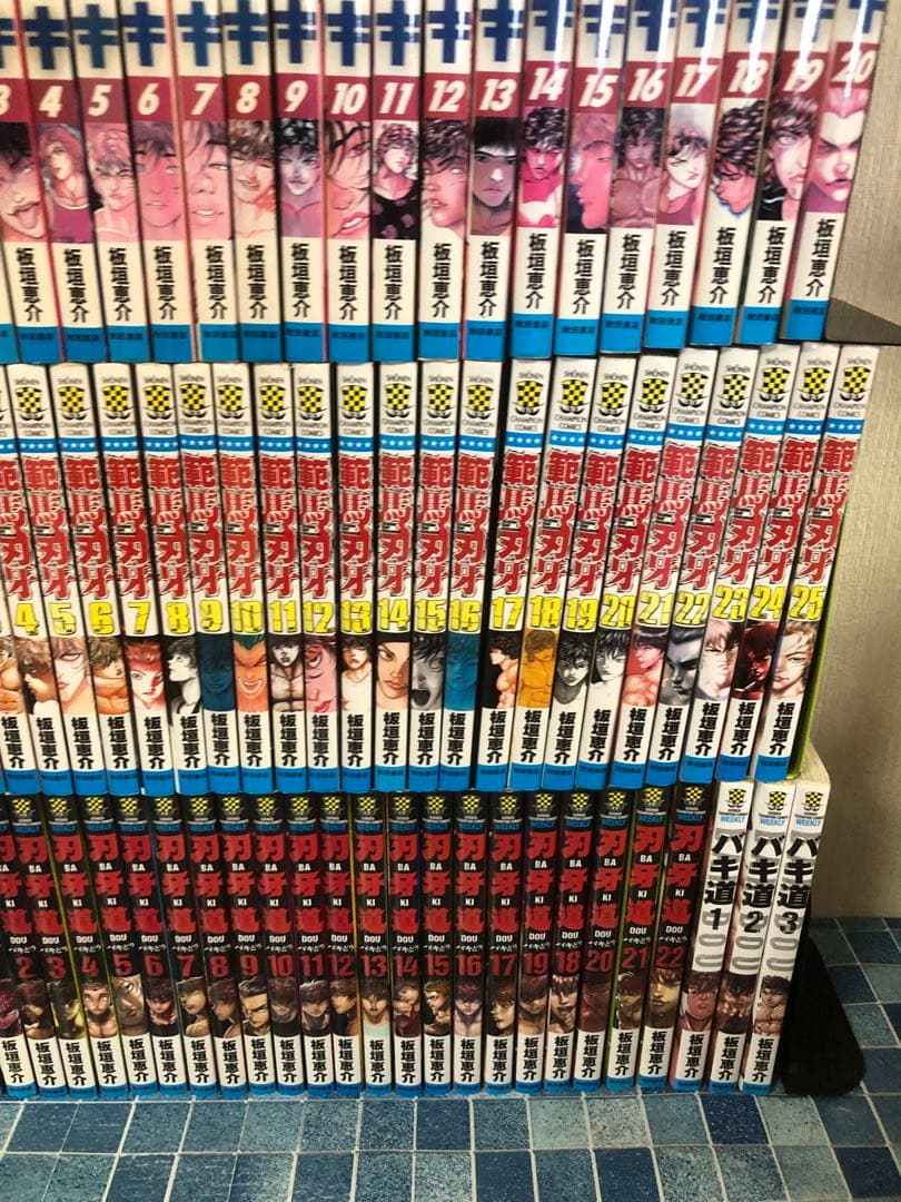 137冊 セット 刃牙シリーズ 板垣恵介 秋田書店