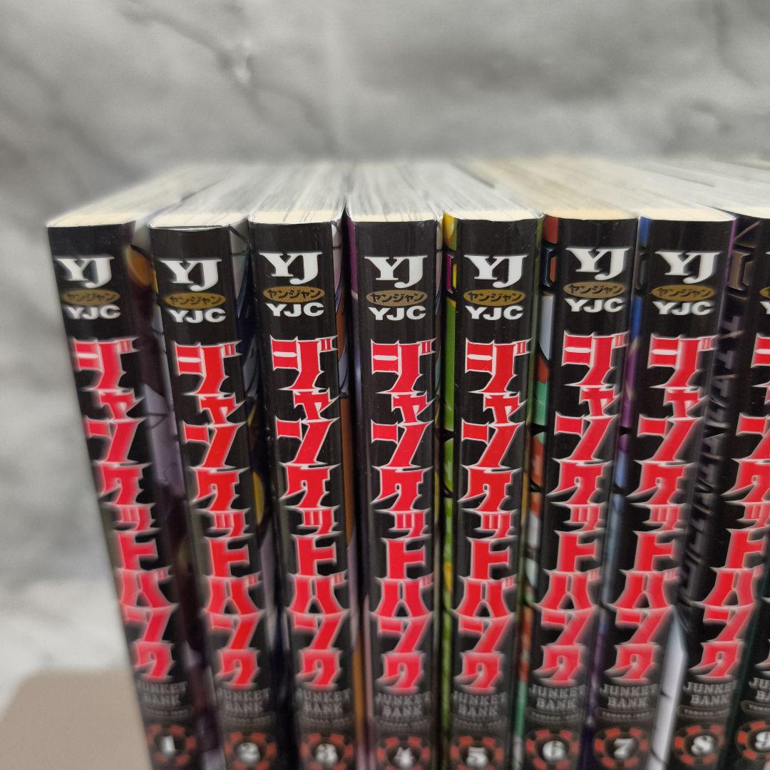 ジャンケットバンク 1-20巻 全巻 小説 21冊セット★田中一行 集英社