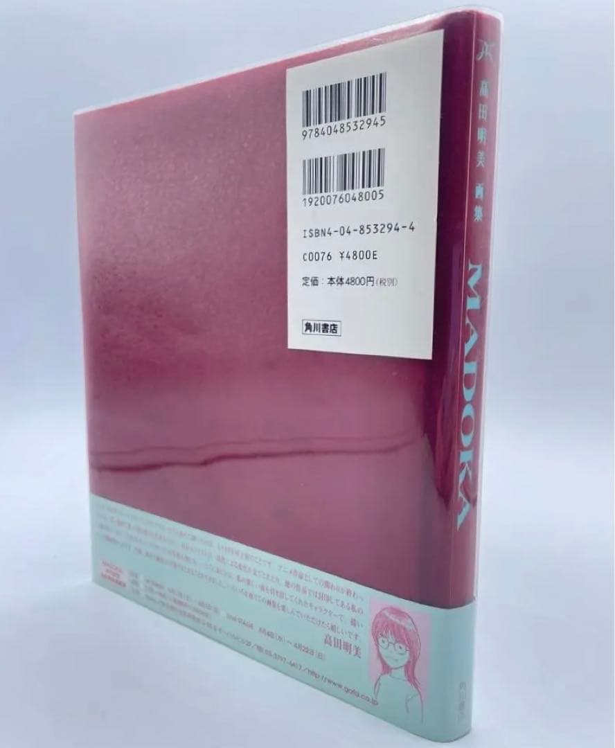 【初版】高田明美 愛蔵版 きまぐれオレンジ⭐︎ロード イラストBOOK