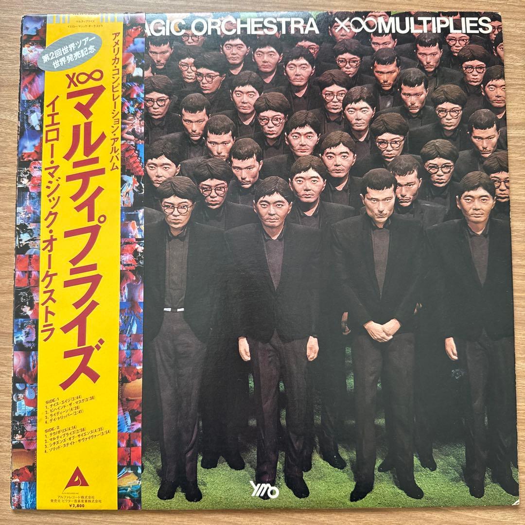 Yellow Magic Orchestra – 増殖 X∞Multiplies