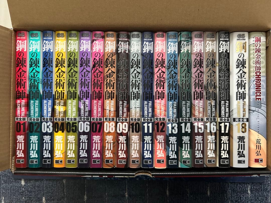 鋼の錬金術師 完全版 全巻セット クロニクル アニメイト特典付き